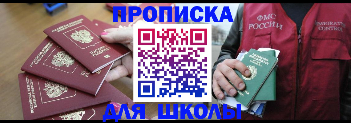 временная регистрация в квартире в Усть-Куте