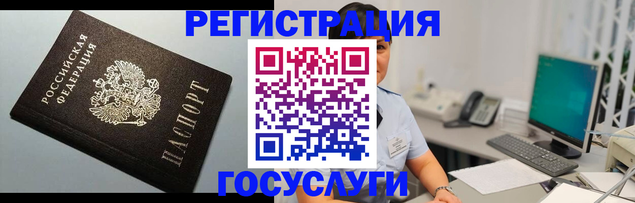 временная регистрация поиск в Усть-Куте