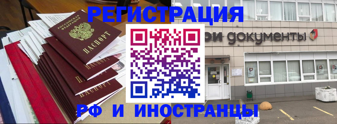 временная регистрация купить в Усть-Куте